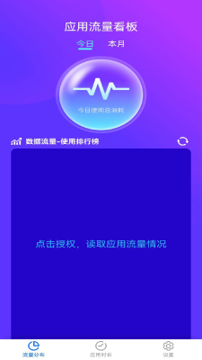 流量小盒子2
