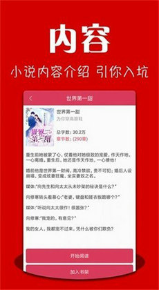 万能追书神器2