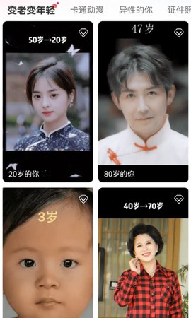 AI照片王2