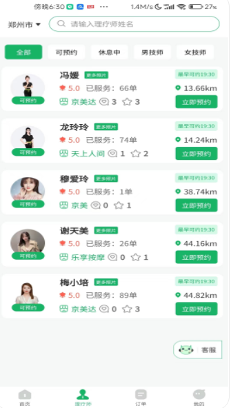 京美到家0