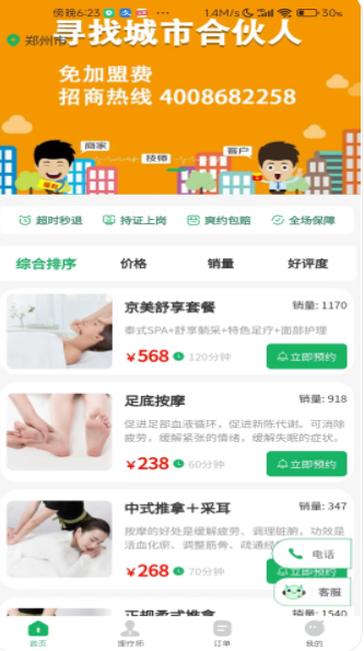 京美到家1