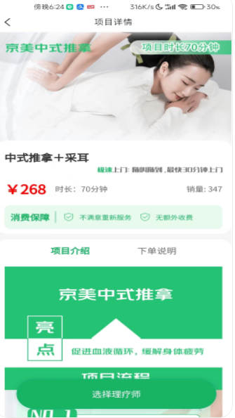 京美到家2
