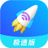 WiFi智能管家极速