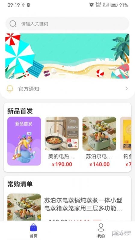 商优科贸1
