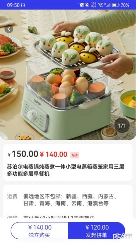 商优科贸2