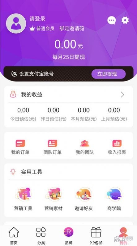 来货商城2