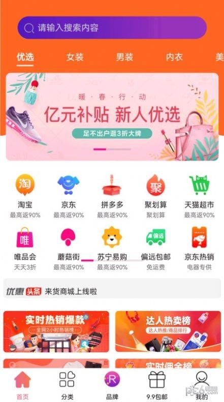 来货商城3