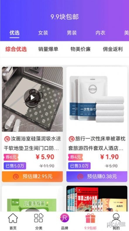 来货商城4