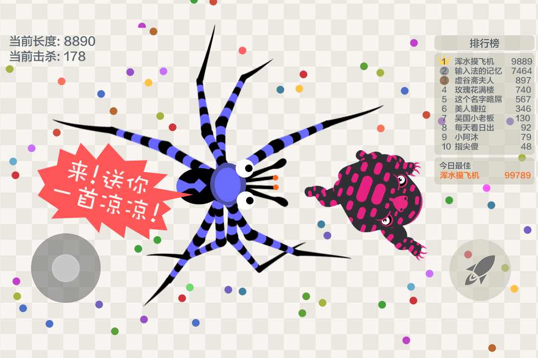 五毒大作战安装正式版2