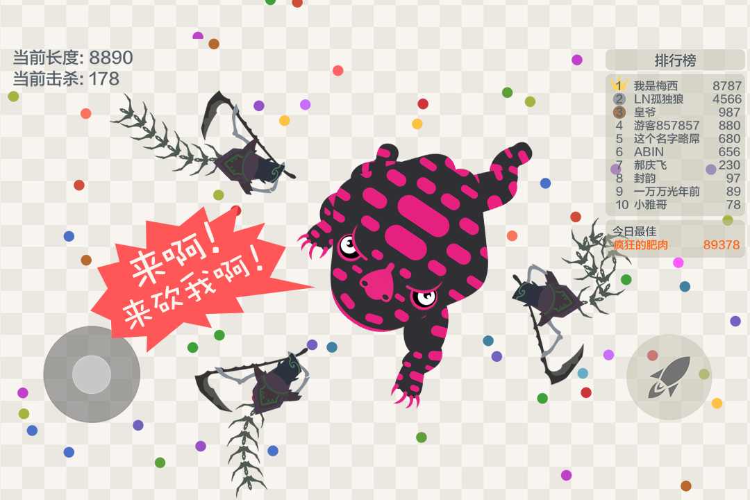 五毒大作战安装正式版3