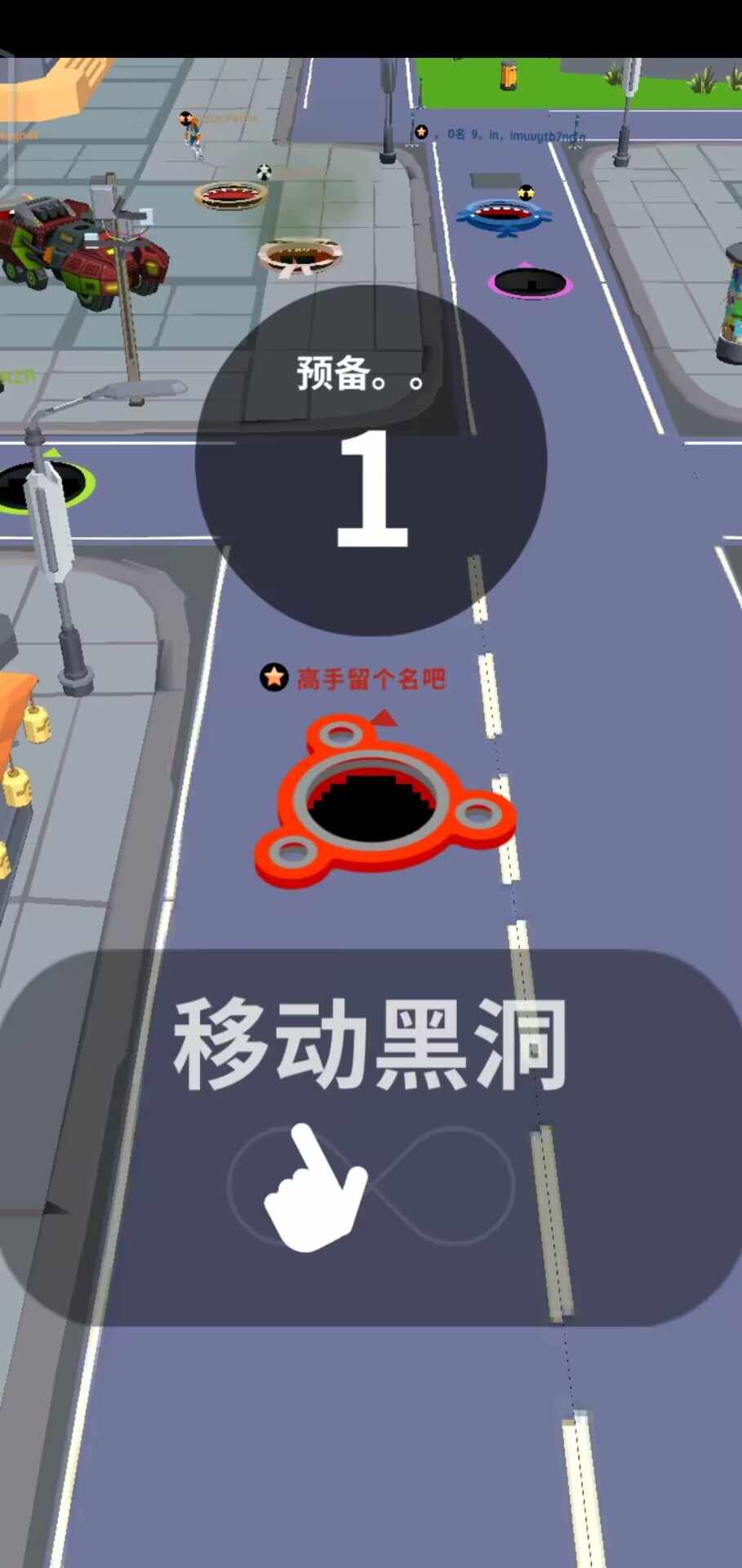 抖音黑洞大作战中文版1
