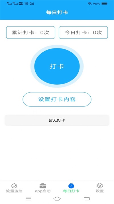 唯彩流量精灵王1