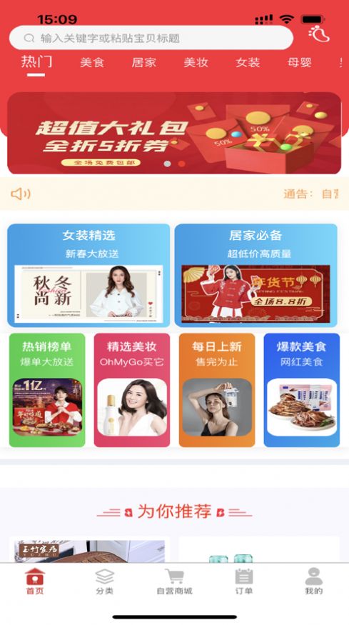 陶多多购物0