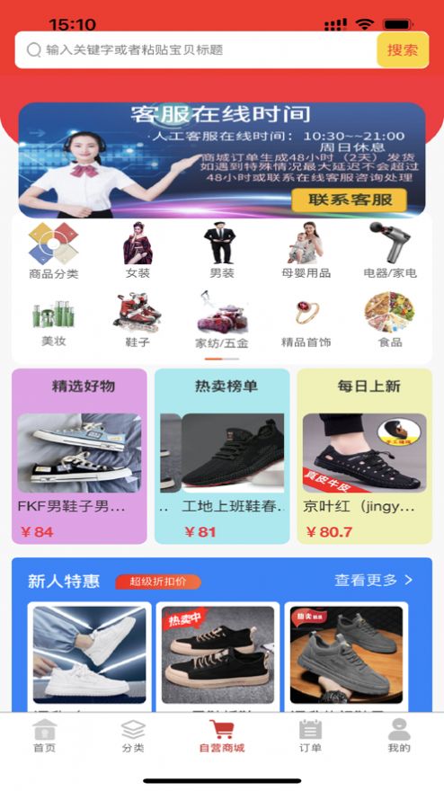 陶多多购物1