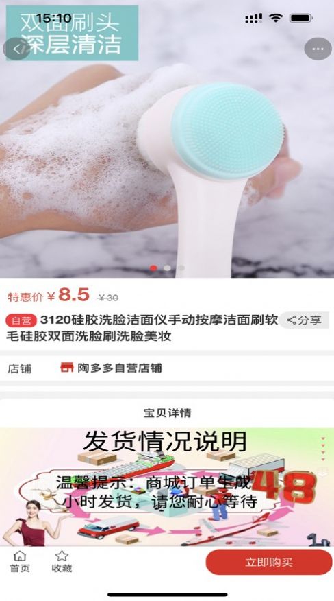 陶多多购物2