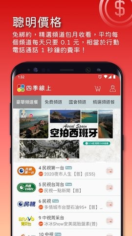 四季线上影视2