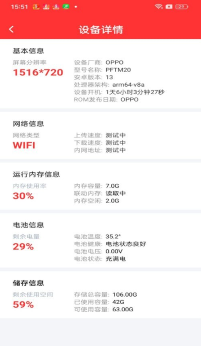 爽爽充电2