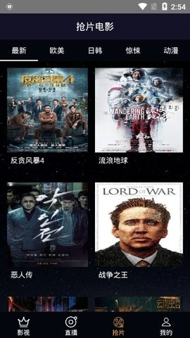 壹点影视2
