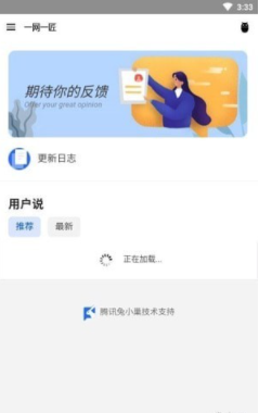 一网一匠1