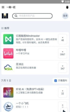 一网一匠2