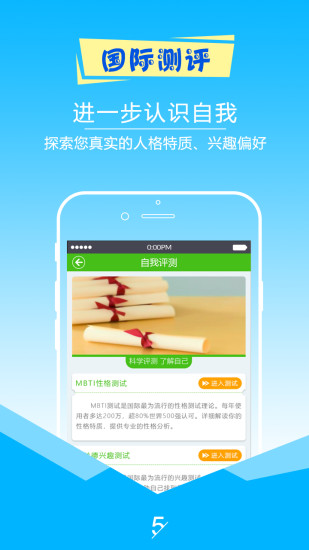 高考志愿填报app2