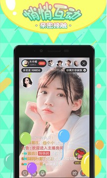 秀恋直播1