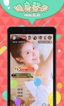 秀恋直播2