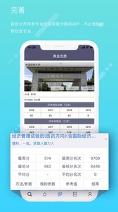 黄金志愿2