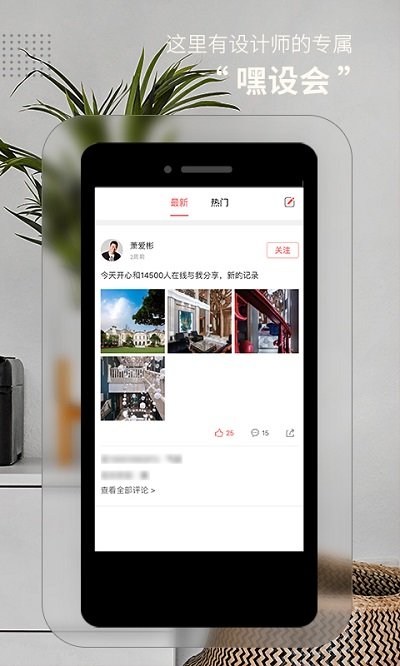 腾象设计云app0