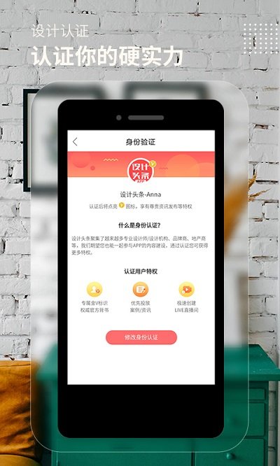 腾象设计云app1