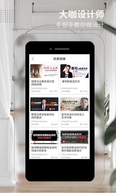腾象设计云app2