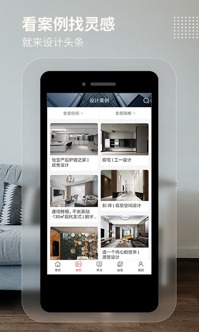 腾象设计云app3