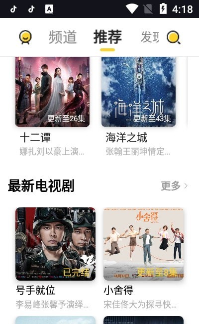 轻换算影视1
