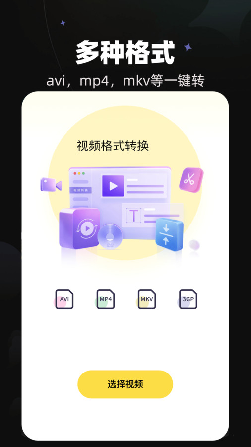 天马视频大师2