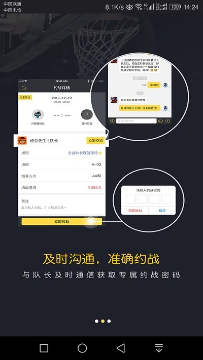 七猴篮球app0