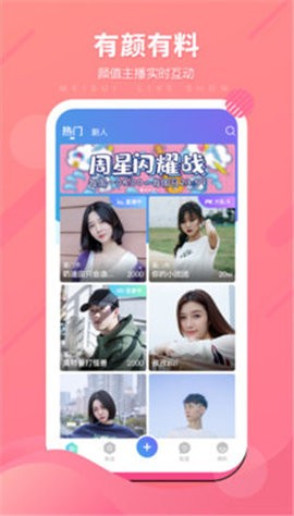 美岁直播1