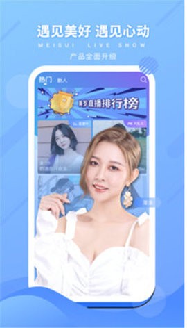 美岁直播2