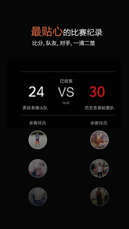 ds篮球手机客户端0