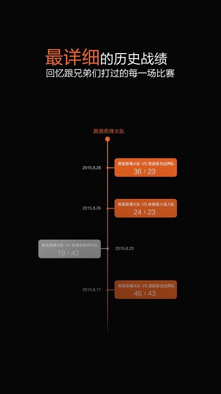 ds篮球手机客户端2