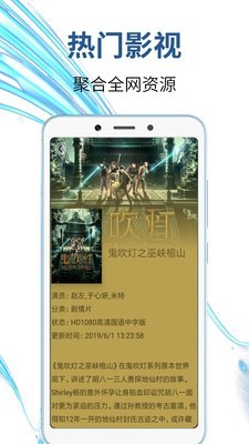 创世影视2