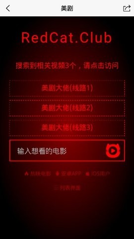 红猫影视0