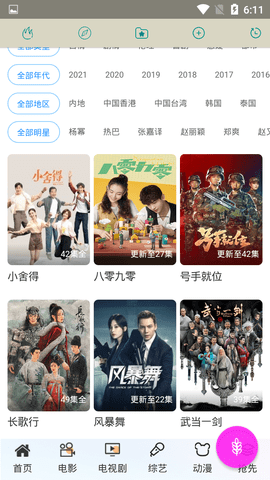 小玉影视1