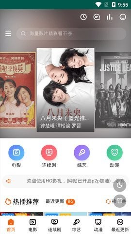 红谷影视2