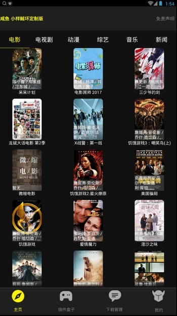 咸鱼影视1