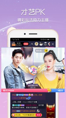 直播加加截图2
