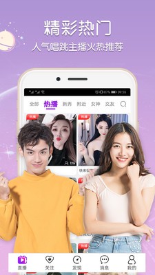 直播加加3