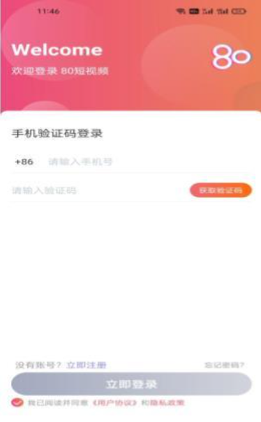 80短视频0