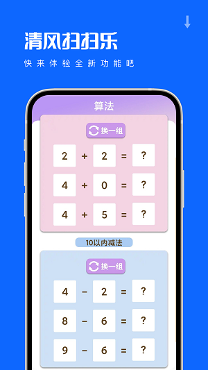 清风扫扫乐0