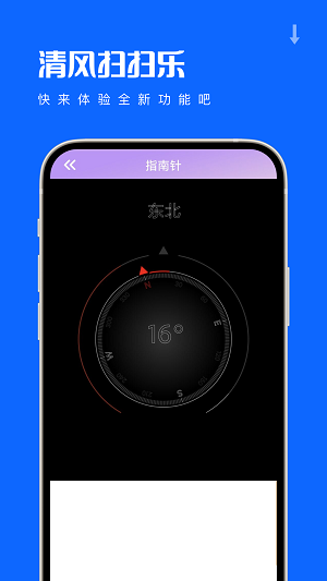 清风扫扫乐2