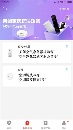 小爱音箱1